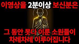 【놓치지않게 주의】본 사람은 못다이룬 소원들이 차례차례이루어집니다. 반드시 표시되면 봐주세요.