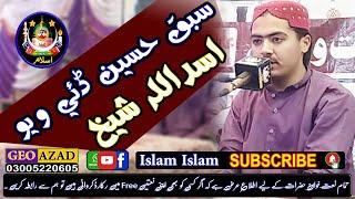 Batil Agiyan Na Jhukbo Sabaq Hussain Daee Wiyo | Assadullah Shaikh | Wagni | Islam Islam