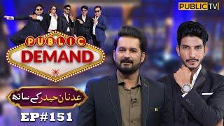 Adnan Haider | Public Demand with Mohsin Abbas Haider | Ep 151 | Public News