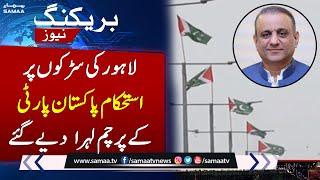 Istehkam-e-Pakistan Party Flags Hoisted On Lahore Roads | SAMAA TV