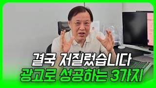 이거 하나 바꾸고 광고 대박나기 가능할까?