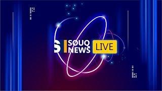 Souq News Live