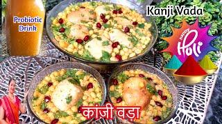 Kanji Vada Recipe | If you didn't eat Kanji Vada on Holi then what did you eat? Rajasthani Kanji ...