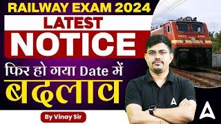 Railway Exam Date Change 2024 | Railway Updated Official Notice Out | Railway Exam Date 2024 |