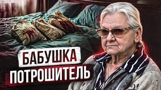 БАБУШКА PACЧЛEHИЛА ВНУЧКУ И СКОРМИЛА СОБАКАМ | Ужасающая история бабушки маньяка - Светланы Шиляевой