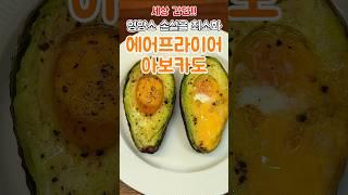 아보카도 싫어하는 사람 모여라! 세상 간단하게 만드는 역대급 맛 