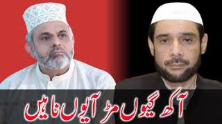 Aakh Geyon Mod Aayon Nahi || Kalam by Saleem Zargar || Zahoor Ahmad Zain