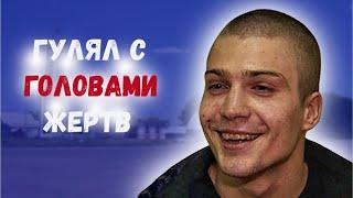 Белинский каннибал/Шокировал всю Россию/Александр Бычков