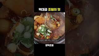 이집의 양념맛은 그냥 미쳤습니다 #shorts