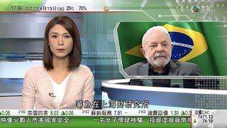 無綫6:30 六點半新聞報道｜盧拉訪中國參觀華為上海研究所尋求加強與中方網絡合作｜日本南韓指北韓再發射懷疑洲際導彈｜馬朝旭訪澳洲 稱中方願合作推動兩國關係持續｜2023年4月13日 TVB News