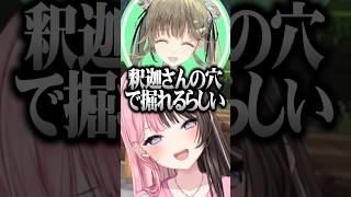 一見すると終わってる会話に爆笑するひなーのWWW［ぶいすぽっ！/切り抜き］ #ぶいすぽ  #切り抜き #橘ひなの #英リサ #一ノ瀬うるは #vtuber  #shorts