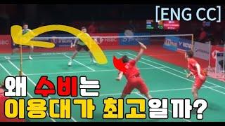 [ENG CC] 왜 수비는 이용대가 최고일까? (Why is  Lee-Yong dae's defense the greatest?')