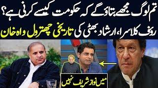 PM Imran Khan Gave Brilliant Answer to Rauf Klasra & Irshad Bhatti