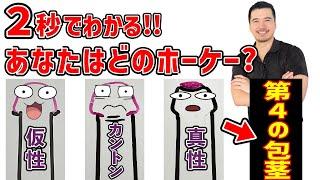 【男子必見】全包茎のタイプがわかる完全ガイド