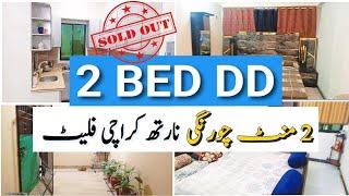 2 Minutes Chowrangi Flat | 2 BED DD | 900 SQF | North Karachi Flat | Karachi Real Estate | Flat Tour