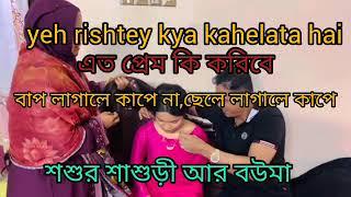 Bangladeshi mom Tisha + TANJU + YTNazmul Bappy + Bangladeshi blogger Mim +Family Cook +tanjila world