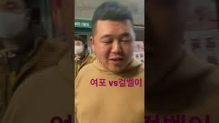 (#BJ조선참새) 여포VS 꼬마