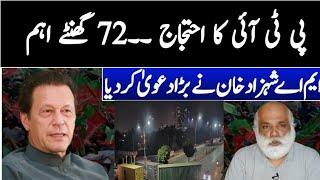 PTI Final Call|PTI Rally|Shut down|Container|Ali Ameen Ganda pur convey|M A Shahazad Khan