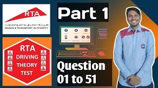 RTA Theory Test | Part 1| থিওরি টেস্ট বাংলা লেকচার ২০২৩