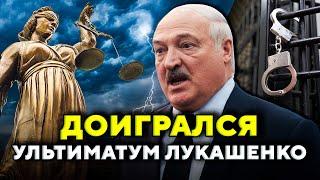 Шантаж Лукашенко: вот чего боится диктатор! Новая угроза Беларуси // Новости Беларуси