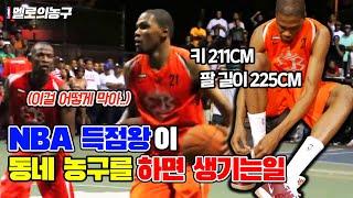 NBA 득점왕이 길거리 농구리그에 나가면? 케빈 듀란트 러커 파크 침공! 66득점 폭격ㄷㄷ