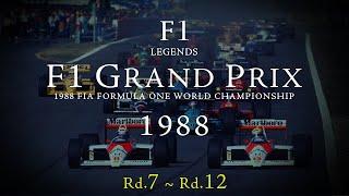 F1 LEGENDS 1988     Rd.7 ~ Rd.12      F1総集編 1988   Ayrton Senna