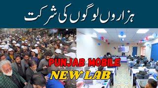 mobile repairing new lab launched in Pakistan | mobile repairing course