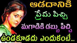 Jeevitha Satyalu #108 |మంచి మాటలు| jeevitha satyalu in telugu| motivational quotes| Telugu Sukthulu