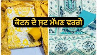 Cotton De Suits Nal Cotton Dupate  /ਕੋਟਨ ਦੇ ਸੂਟ ਬਹੁਤ ਸ਼ਾਨਦਾਰ