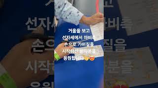 가는세월 붙잡지 못하지만 아프지말고 삽시다🫶 #대구재활 #재활의학과 #재활치료 #물리치료 #유튜버 #뇌경색 #뇌출혈 #뇌졸중 #뇌손상 #stroke #rehabilitation