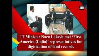 IT Minister Nara Lokesh met ‘First America (India)’ representatives for digitization of land records