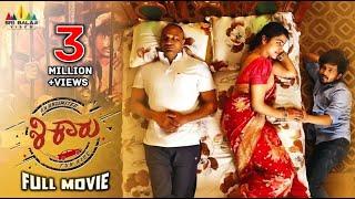 Shikaaru Latest Kannada Full Movie | Sai Dhansika | 2024 New Dubbed Movies @SriBalajiKannadaMovies