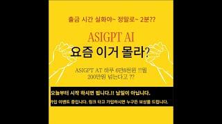 2025 03 08 퀀트바인(샌프란시스코), ASIGP(영국 퀀트바인 ) 영상