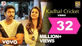 Thani Oruvan - Kadhal Cricket Video | Jayam Ravi, Nayanthara | Hip Hop Tamizha