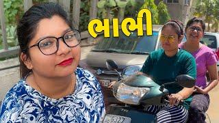 ભાભી ના ઘરે નાખ્યા ધામા - Vlog | Pagal Gujju