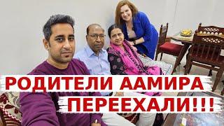 Едем в гости в родителям Аамира! Обзор их нового жилья!