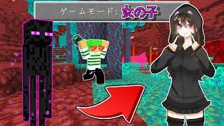 【マインクラフト】全モブが女の子になった世界でサバイバルしたらとんでもなかったｗ