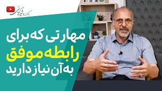 چگونه با دیگران همدلی کنیم؟ | مهارت‌ ارتباطی که برای موفقیت نیاز دارید!