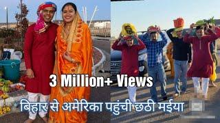 Chhath Puja in America 2021/अमेरिका के कोलोराडो स्टेट मे बिहारियो ने मनया छठ पूजा/Shikha ka Pitara