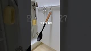 이걸 이렇게 쓴다고? #살림팁 #정리정돈 #주방정리 #다이소추천템