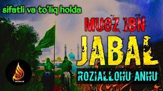 Абдуллоҳ домла ~ Муоз ибн Жабал розиаллоҳу Анҳу | Abdulloh domla ~ Muoz ibn Jabal roziallohu Anhu