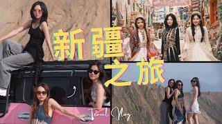 与闺蜜一起去新疆探险｜穿上民族服拍写真，驾粉色越野车勇闯赛里木湖、安集海大峡谷、最美独库公路！原来这些美景超挑天气！