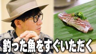 【過去回】木村拓哉いきつけの寿司屋さんへ「釣った魚は命までいただく」