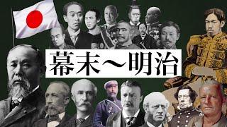 幕末から明治までを話すだけ。/End of Edo era to Meiji era