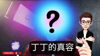 Reveal My True Identity: Who Am I? Skibidi Episode 68 End of Skibidi Toilet? 【丁丁DingDing】