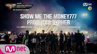 Show Me The Money777 [무삭제] 프로듀서 싸이퍼 (PRODUCER CYPHER) 180907 EP.0