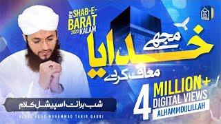 Shab e Barat kalam 2020 | Hafiz Tahir Qadri | Mujhe Khudaya Muaf karde