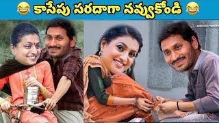 ఇదేం విడియోరా నవ్వపుకొలేకపోతున్నం |  Full Bottle లో Snake AP CM  I CM Jagan vs PawanKalyan Fans