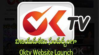 News Live : Oktv Website Launch | Latest News | RJ Sravya | 05-10-2022 l oktv