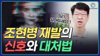 [조현병 바로알기] 조현병 치료에 대한 질문과 답변 2